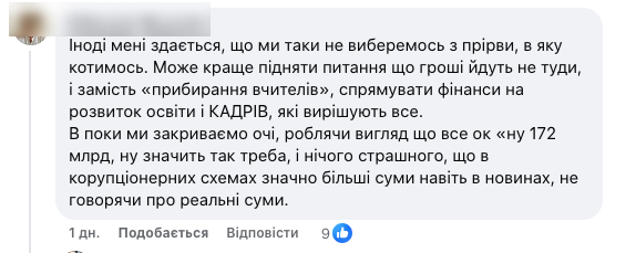 Обучение в форме игры, а учителей-предметников в школе заменят тьюторы: неожиданное предложение педагога возмутило украинцев