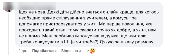 Навчання у формі гри, а вчителів-предметників у школі замінять тьютори: несподівана пропозиція освітянина обурила українців
