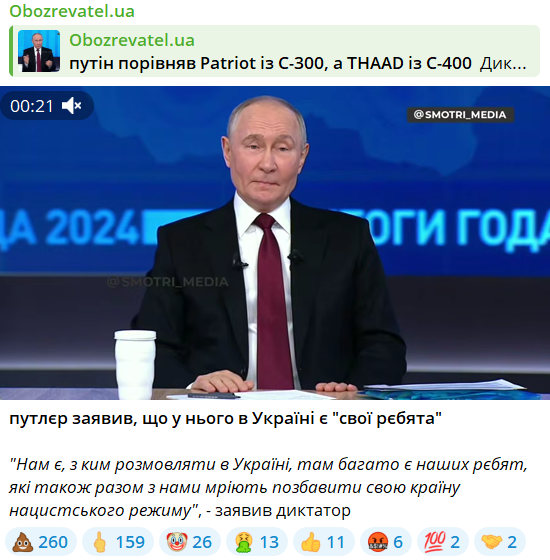 "Явно на Бойка натякає": у мережі відреагували на заяву Путіна про "своїх рєбят" в Україні. Відео