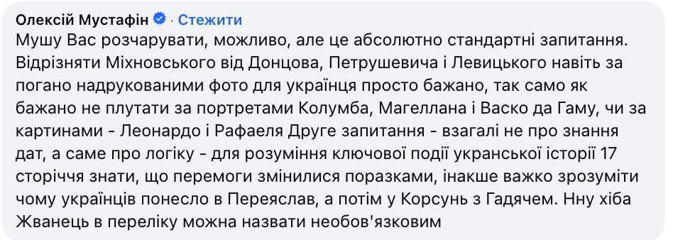 Нужно ли детям различать усатых деятелей, зубрить даты и названия дат? Демонстрационный тест НМТ по истории Украины вызвал дискуссию в сети