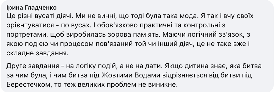 Нужно ли детям различать усатых деятелей, зубрить даты и названия дат? Демонстрационный тест НМТ по истории Украины вызвал дискуссию в сети