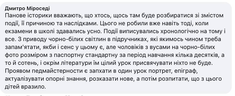 Нужно ли детям различать усатых деятелей, зубрить даты и названия дат? Демонстрационный тест НМТ по истории Украины вызвал дискуссию в сети