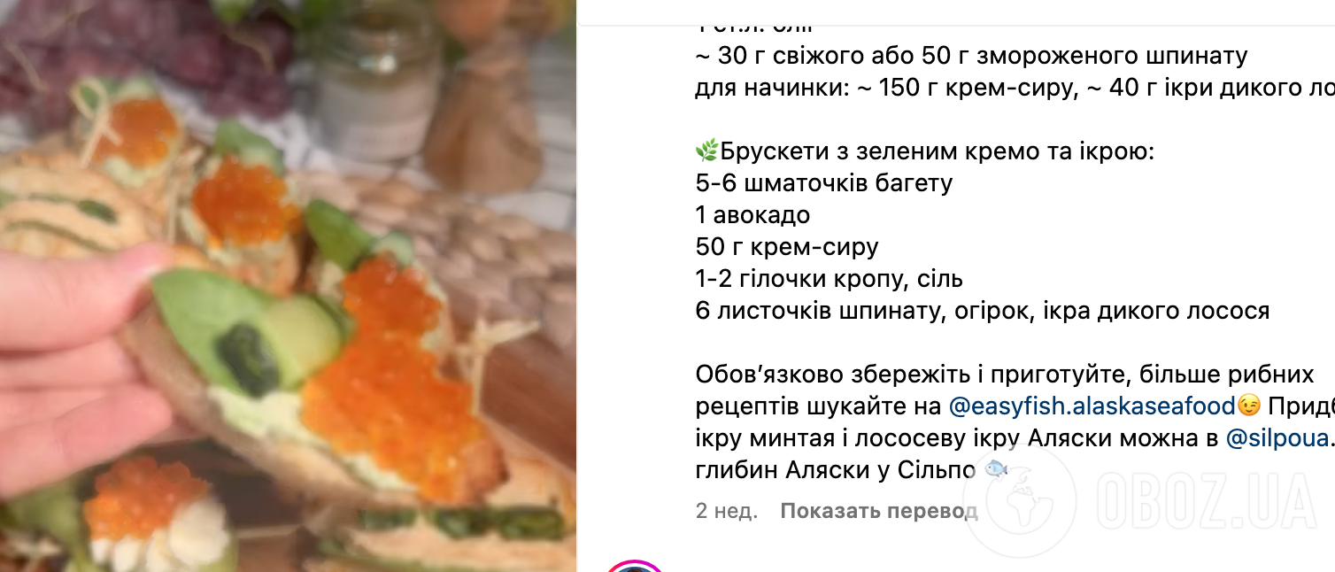 Рецепт закуски