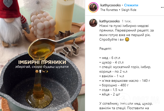 Нежные и рыхлые имбирно-медовые пряники: легкий и вкусный рецепт