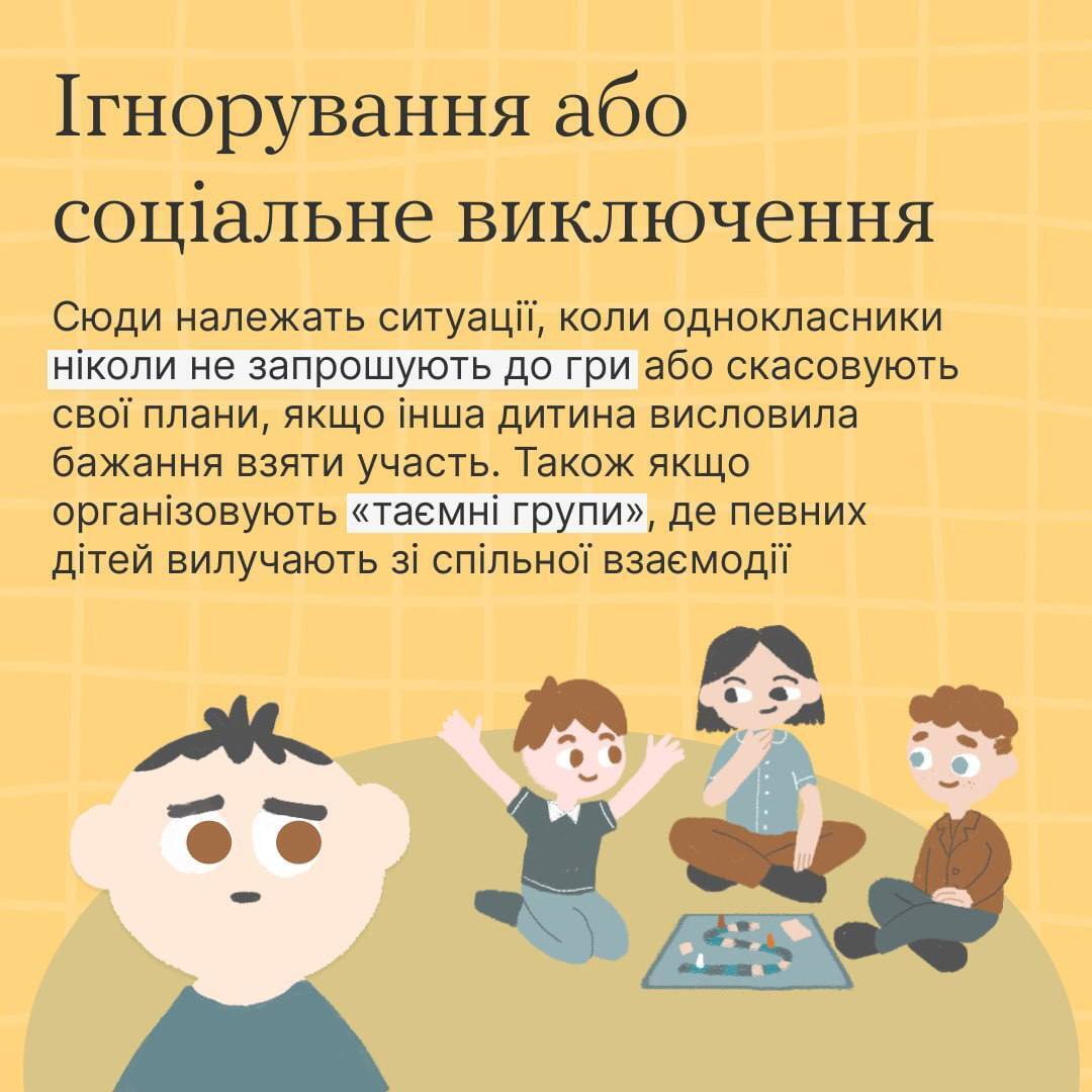 Игнорирование, контроль и пассивная агрессия. МОН назвало неочевидные формы буллинга в школах