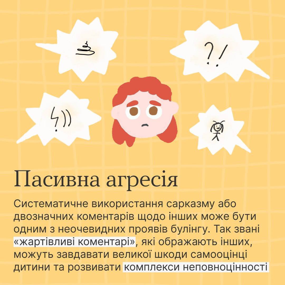 Игнорирование, контроль и пассивная агрессия. МОН назвало неочевидные формы буллинга в школах