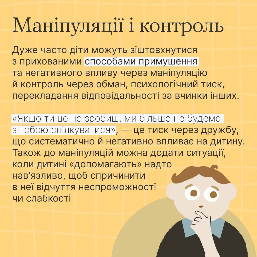 Игнорирование, контроль и пассивная агрессия. МОН назвало неочевидные формы буллинга в школах