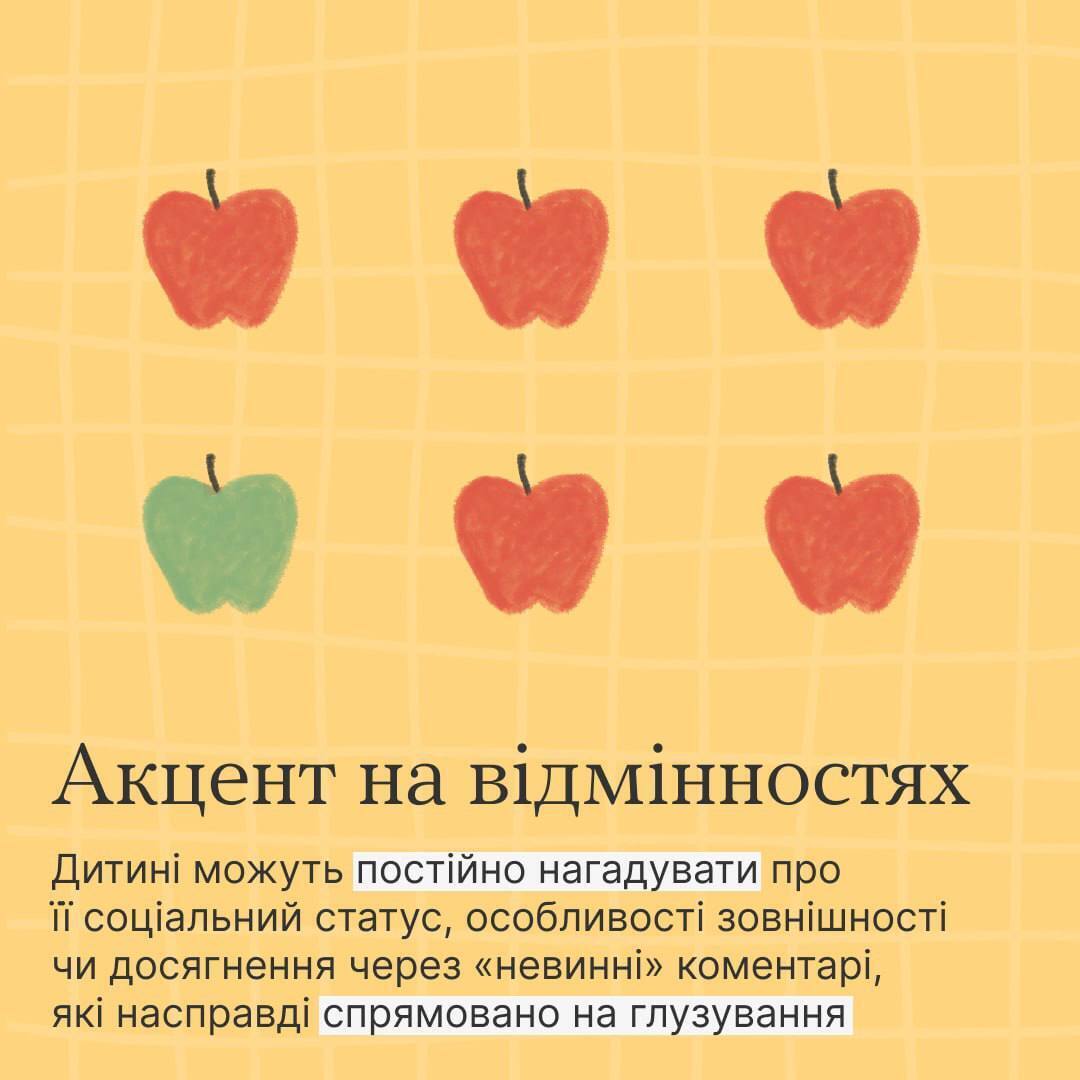 Игнорирование, контроль и пассивная агрессия. МОН назвало неочевидные формы буллинга в школах