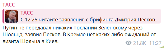 У Росії заговорили про перемовини з Україною у 2025 році та розповіли, чи передавав Путін "послання" Зеленському через Шольца