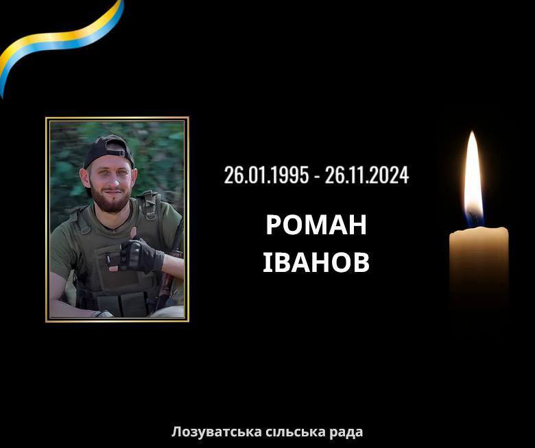 Йому назавжди буде 29: на Дніпропетровщині попрощалися з воїном, який загинув у боях за Україну. Фото і відео