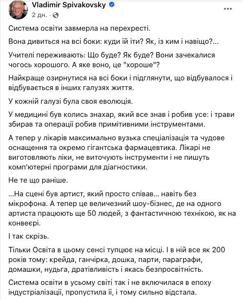 "Як 200 років тому": Співаковський пояснив, чому заборона гаджетів та ШІ гальмує розвиток освіти