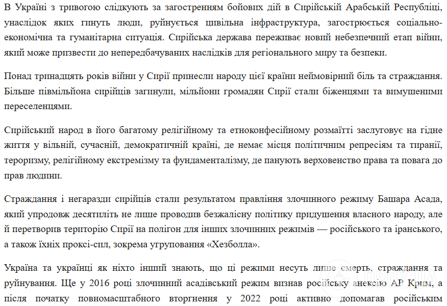 Основну відповідальність за ситуацію в Сирії несуть Росія й Іран – МЗС України