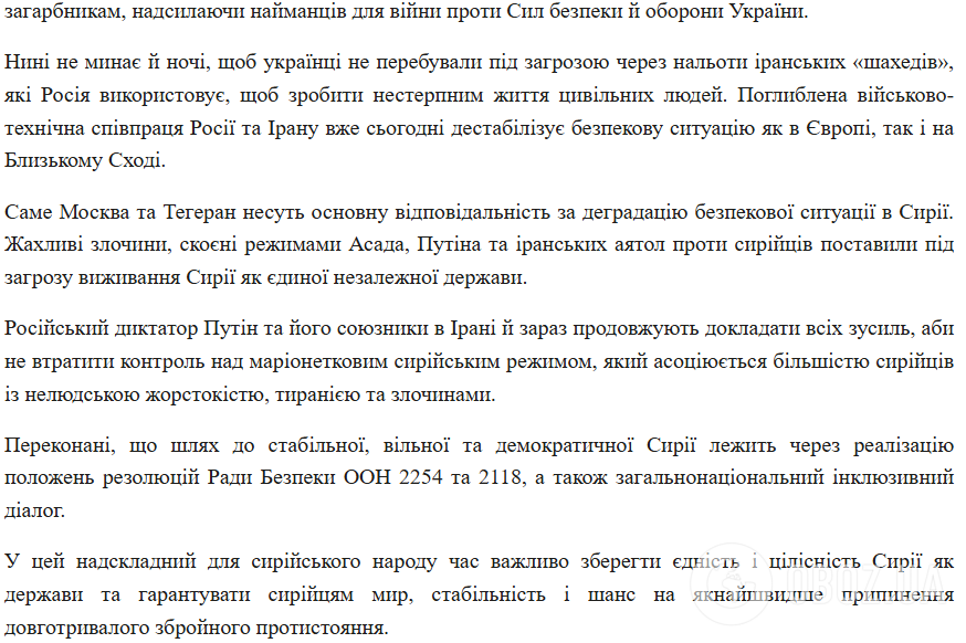 Основну відповідальність за ситуацію в Сирії несуть Росія й Іран – МЗС України