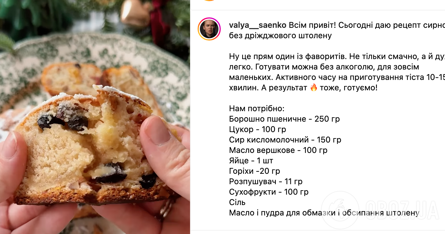 Рецепт выпечки