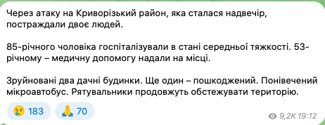 Россияне атаковали управляемыми ракетами Кривой Рог: силы ПВО сбили все цели