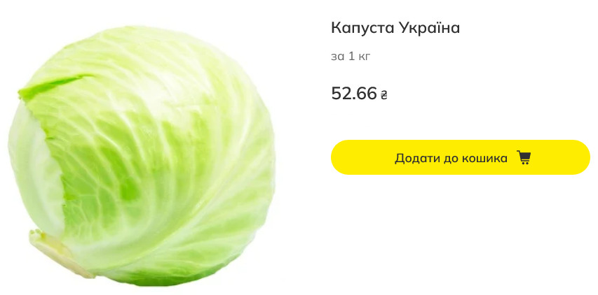 Сколько стоит капуста в Megamarket