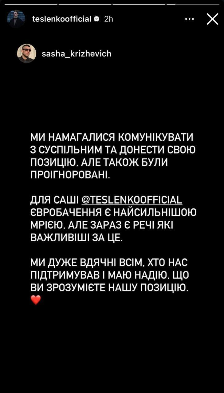 Участник Нацотбора на Евровидение 2025 года заявил, что снимет кандидатуру, если в финал пройдет его коллега-фанат российской музыки