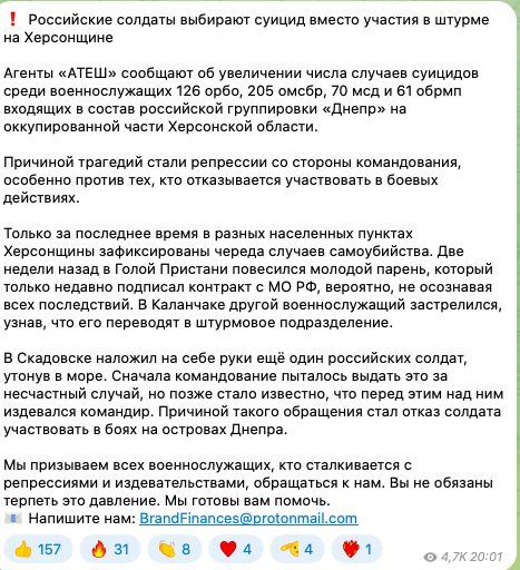 На Херсонщині окупанти вчиняють самогубства через знущання командирів після відмови йти на штурми – "Атеш"