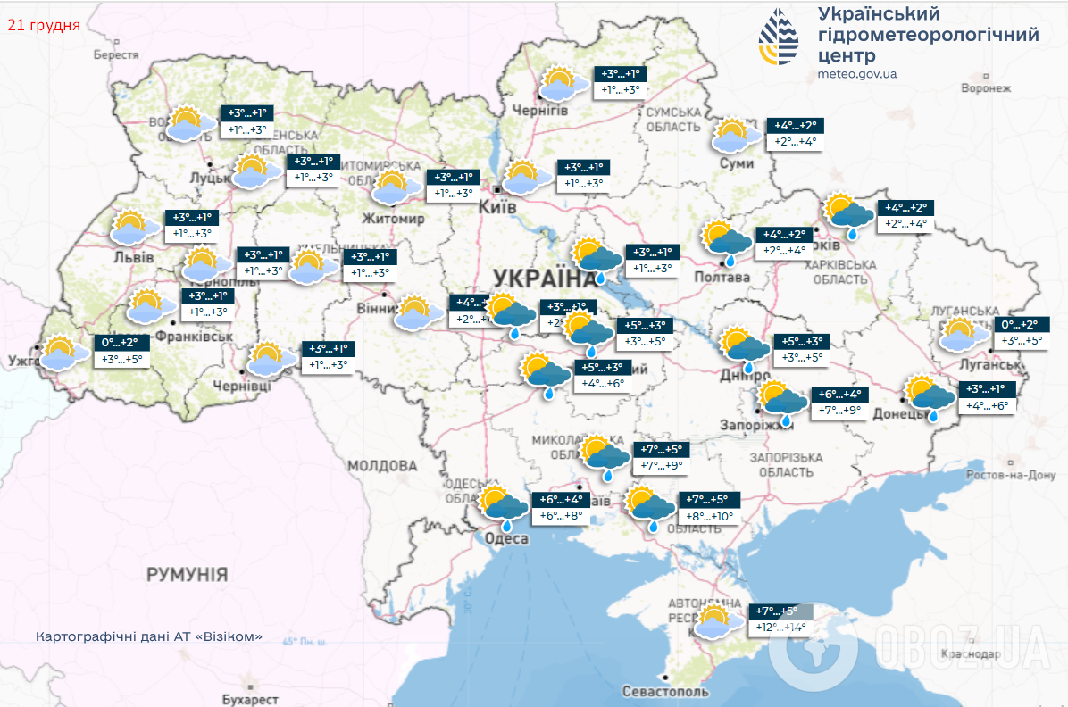 Небольшой дождь и туман: чего ожидать от погоды в Украине в субботу, 21 декабря