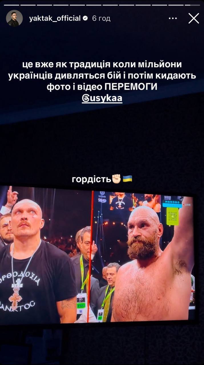 "Давно я не плакал от радости. Гордость Украины!" Как звезды отреагировали на победу Усика в реванше с Фьюри. Фото