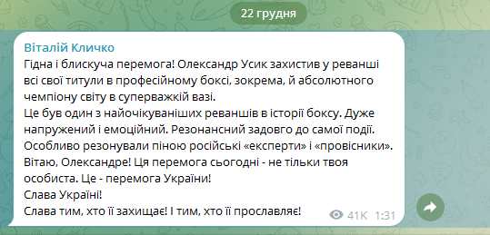 Усик переміг Ф'юрі у реванші. Відео