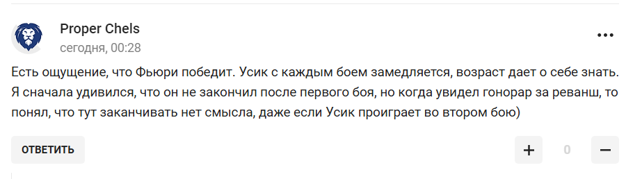 "Понятно – тут победа Фьюри. Кто не ставит на Тайсона, тот дуралей". Усик опозорил российских болельщиков