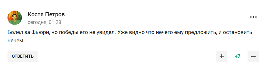 "Понятно – тут победа Фьюри. Кто не ставит на Тайсона, тот дуралей". Усик опозорил российских болельщиков