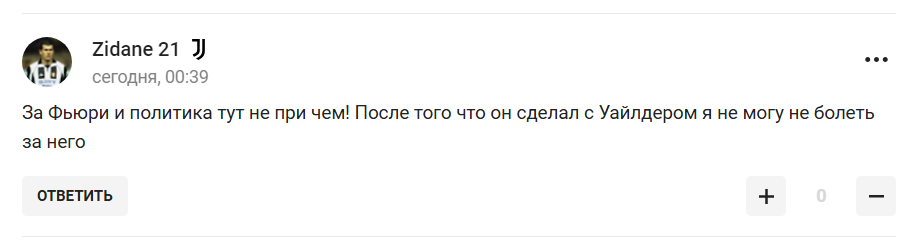 "Понятно – тут победа Фьюри. Кто не ставит на Тайсона, тот дуралей". Усик опозорил российских болельщиков