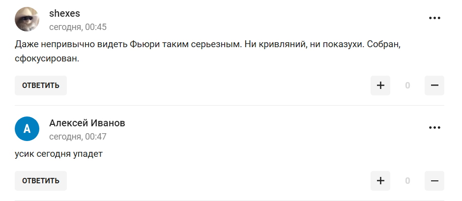 "Понятно – тут победа Фьюри. Кто не ставит на Тайсона, тот дуралей". Усик опозорил российских болельщиков