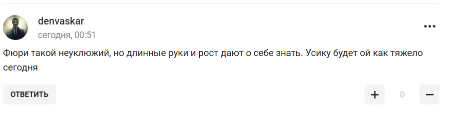 "Понятно – тут победа Фьюри. Кто не ставит на Тайсона, тот дуралей". Усик опозорил российских болельщиков