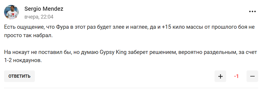 "Понятно – тут победа Фьюри. Кто не ставит на Тайсона, тот дуралей". Усик опозорил российских болельщиков