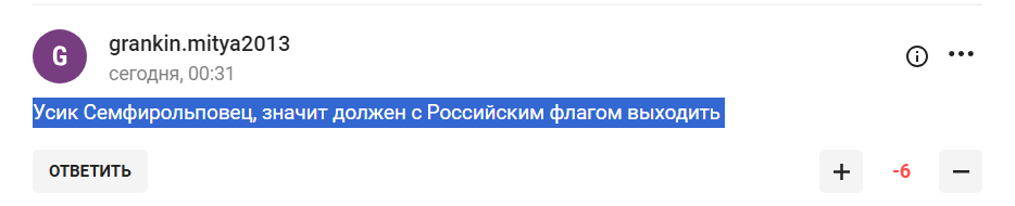 "Гімн України, як приспів до пісні Шамана". Росіяни привласнили собі Усика