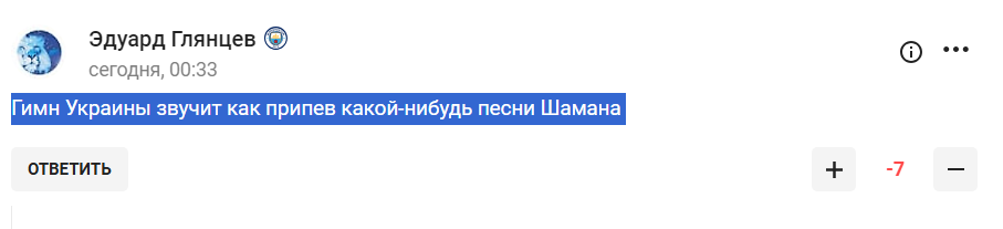 "Гімн України, як приспів до пісні Шамана". Росіяни привласнили собі Усика