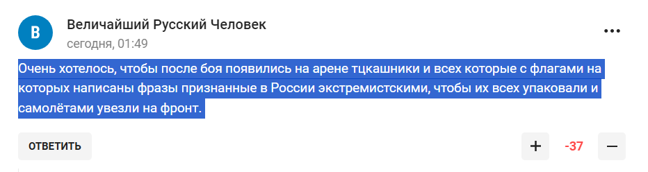 "Гімн України, як приспів до пісні Шамана". Росіяни привласнили собі Усика