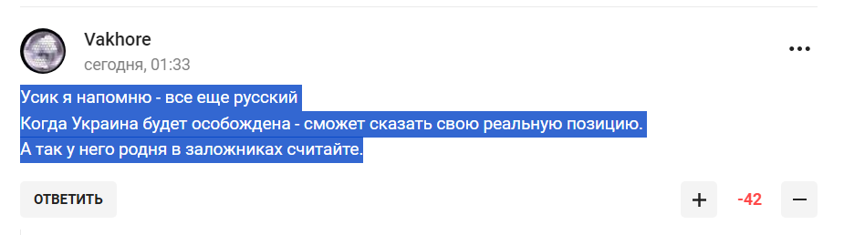 "Гімн України, як приспів до пісні Шамана". Росіяни привласнили собі Усика