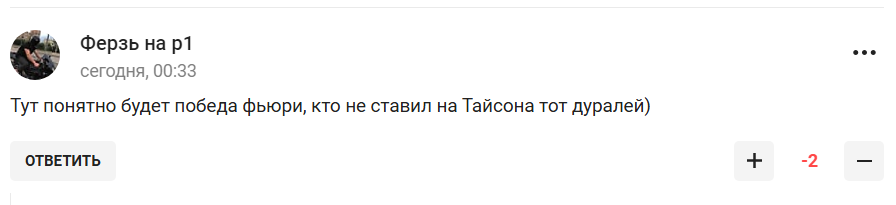 "Понятно – тут победа Фьюри. Кто не ставит на Тайсона, тот дуралей". Усик опозорил российских болельщиков