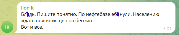 Під ударом була нафтобаза: нова атака на Орел викликала істерику в росіян. Фото і відео 