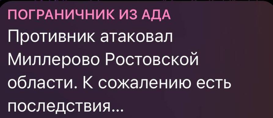 В Ростовской области РФ прогремели мощные взрывы: сообщают об атаке БПЛА на аэродром "Миллерово". Фото и видео