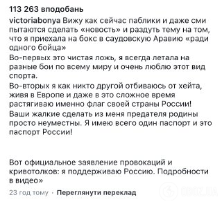 "Спорт вне политики": российская блогер поддержала Усика и сразу об этом пожалела