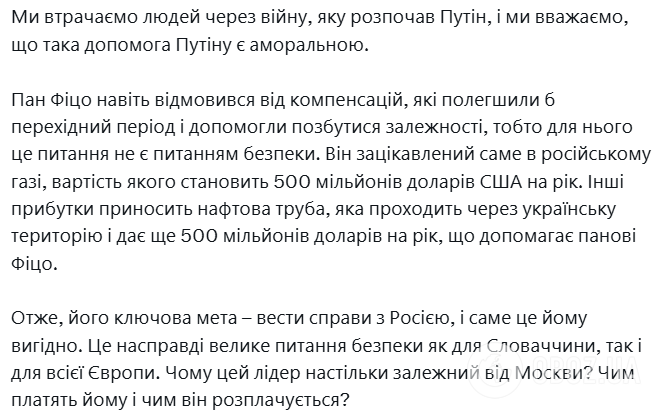 "Это должно заинтересовать словацкие спецслужбы": Зеленский отреагировал на встречу Фицо и Путина в Москве