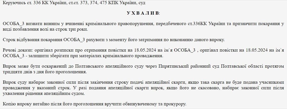 На Полтавщині безробітний відмовився від мобілізації, бо "боявся померти": чим все скінчилося