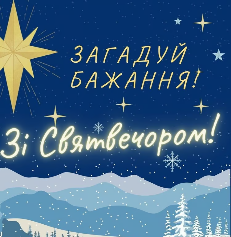 Поздравления с Рождеством и Святвечером: поздравления, открытки, картинки и теплые пожелания для близких