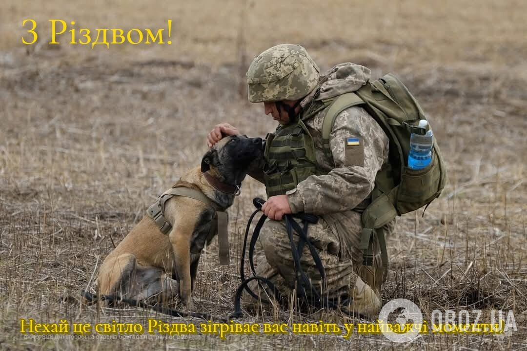 З Різдвом: найкращі привітання, побажання, листівки та картинки для захисників