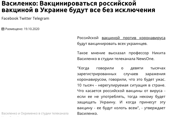 Був у політраді проросійської партії і не вилазив з телеканалів Медведчука: чому КНУ ім. Шевченка має звільнити скандального професора Василенка
