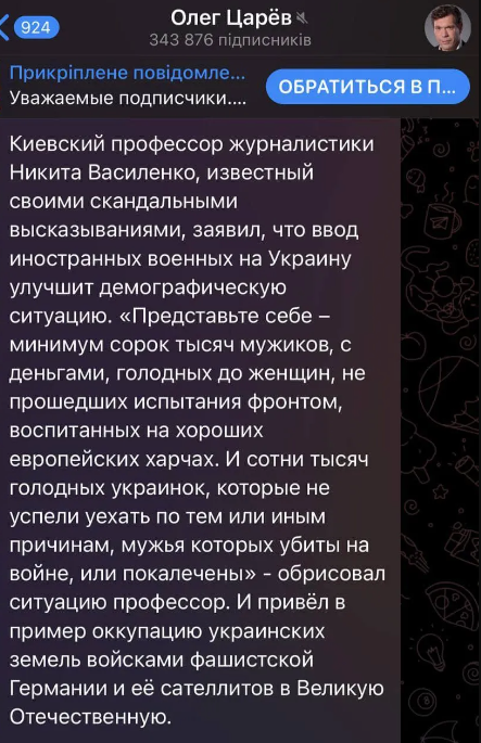 Був у політраді проросійської партії і не вилазив з телеканалів Медведчука: чому КНУ ім. Шевченка має звільнити скандального професора Василенка
