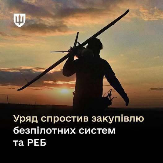 Закупки беспилотников и средств РЕБ: Умеров обещает упростить закупку и вывести процесс на постоянную основу