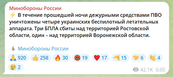  Дрони атакували російське Міллерово, де розташований військовий аеродром. Відео 