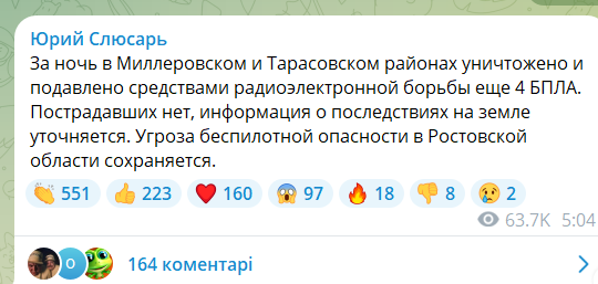  Дрони атакували російське Міллерово, де розташований військовий аеродром. Відео 