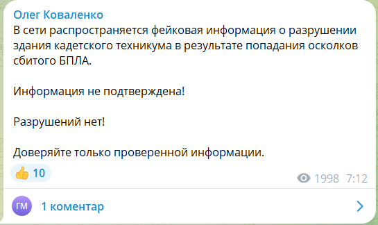  Дрони атакували російське Міллерово, де розташований військовий аеродром. Відео 