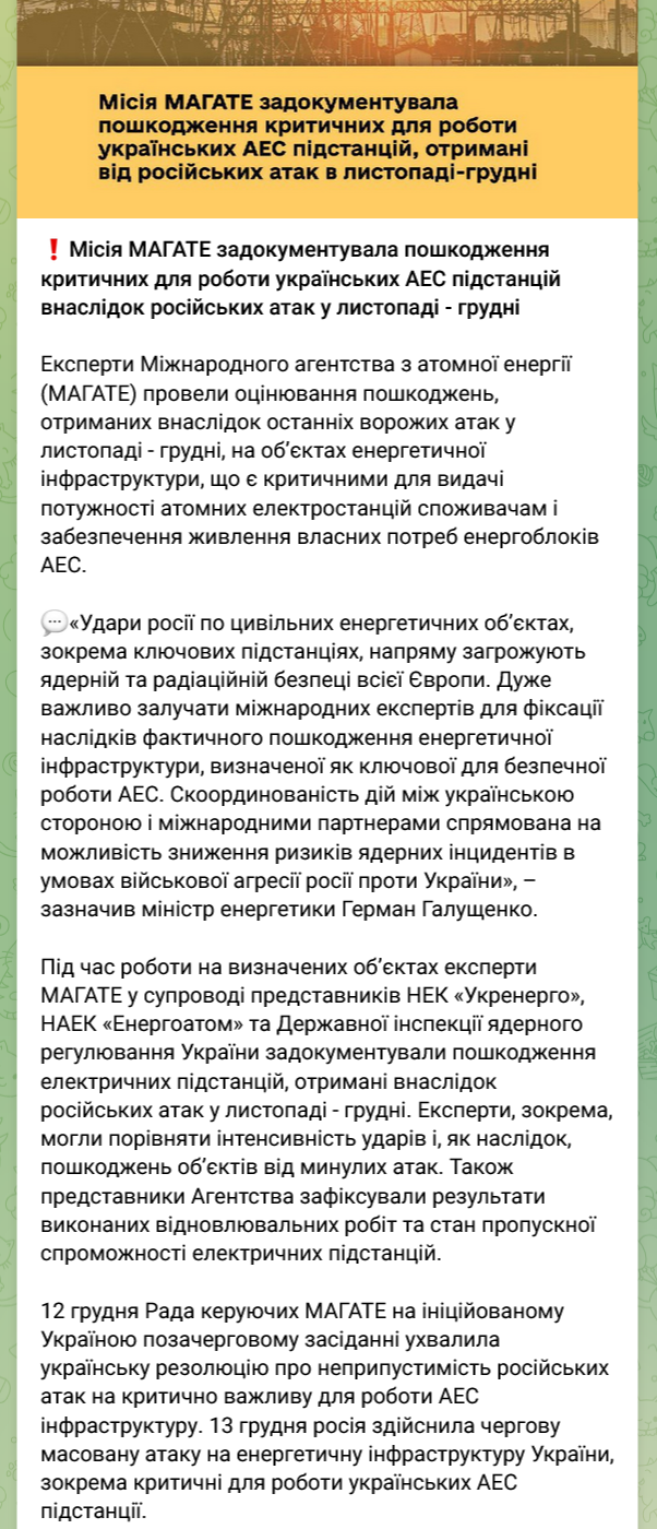 МАГАТЭ задокументировала повреждение критических для работы АЭС подстанций в результате российских атак